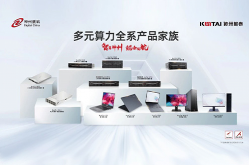 米兰电竞数码2023年财报：信创营收大增71%，神州推动国产化智能算力加速突破